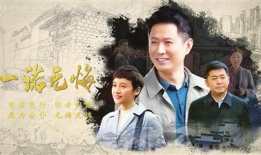 中央一台电视剧正在热播,中央一台匠心独运引观众热议