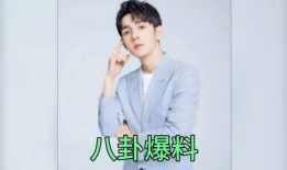 娱乐圈吃瓜爆料歌手,歌手背后的惊人爆料